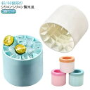 製氷皿 2個セット 製氷機 四角氷 円筒形 3d シリコン 1.3cm角氷 60個取 アイストレー 取り出しやすい 2個セット 新しい 蓋付き 小分け 四角氷 ...