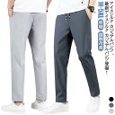 冷感 伸縮 ドライ 大きいサイズ メンズ 冷感 接触冷感 ストレッチパンツ 冷感 速乾 ズボン チノパン 涼しい 大きいサイズ ゴルフウェア メンズ パンツ UVカット アイスシルクパンツ イージーパンツ 夏 カジュアル チノパンツ ゴルフパンツ(4)