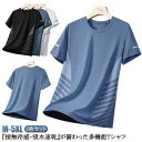 接触冷感 スポーツ ランニング 接触冷感 メンズ ティーシャツ 接触冷感 3枚セット Tシャツ ゆったり 吸汗速乾 半袖Tシャツ クルーネック カットソー 薄手...