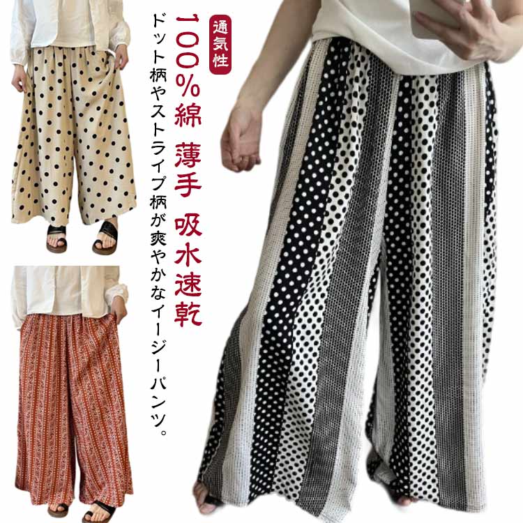 ޥƥSHOP㤨100 ѥ ǥ 磻ɥѥ ɥå ȥ饤  ѥ    ܥȥॹ  ۿ® Ҥ ä ѥ 磻 å ϥ  ηС 奢 롼०פβǤʤ1,599ߤˤʤޤ