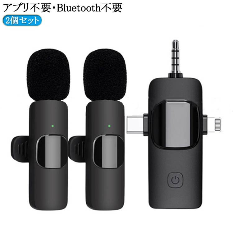 360°集音録音 瞬時接続 スマホ ノイズ軽減 PC マイク 2人同時使用 マイク スマホ TikTok 3.5mm対応 超ミニ マイク プラグ＆プレイ APP不要 撮影 クリップ式 インタビュー 生放送に適用