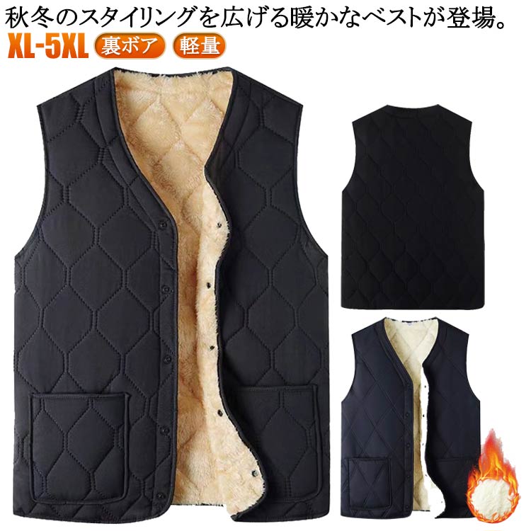 中綿ベスト 裏起毛ベスト メンズ 中綿入れ ノースリーブ アウター ベスト 防寒ベスト 裏ボア 裏起毛 秋 冬 インナーベスト ルームウェア Vネック ビジネス...