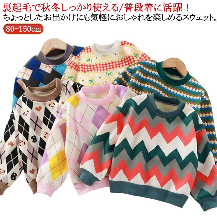 Rakuten - クリスマス Tシャツ 秋 冬 裏起毛 ベビー キッズ スウェット トレーナー 長袖 トップス インナー 男の子 女の子 総柄 ベビー服 おしゃれ カジュアル クリスマス 通園 通学 プレゼント ギフト 80cm 90cm 100cm 110cm 120cm 130cm 140cm 150cm