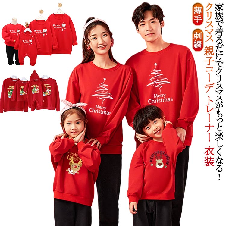 ���ꥹ�ޥ� �ƻҥ����� �ȥ졼�ʡ� ���� ���ꥹ�ޥ��ĥ꡼ �� �� �� ��󥯥����� �ƻ� ���å� ���� ����ѡ��� ���ꥹ�ޥ� �ץ쥼��� �ƻ� �ڥ���å� ...