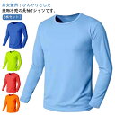 tシャツ 夏 接触冷感 2枚セット メンズ トレーニングウェア 長袖 トップス インナーシャツ 薄手 アイスシルク 長袖tシャツ ストレッチ 涼しい レディース...