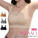 ブラジャー ノンワイヤー 大きいサイズ 小さく見せるブラ ブラジャー 2枚入 ナイトブラ ノンワイヤーブラ ちいさく見せるブラ 胸を小さく見せるブラ フルカップ 大きい胸を小さく見えるブラ 胸を小さく見えるブラジャー 脇肉