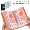 貯金箱 貯金箱 現金詰めバインダー バインダー おしゃれ 100枚収納可能 ダイヤルロック付き お札 札 封筒貯金 お札封筒貯金 折らない 貯金ファイル ダイヤルロック お金仕分け 封筒貯金 貯金封筒 貯金ファイル バインダー 通貨オーガナイザー