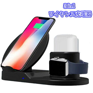 送料無料 Qi 急速 ワイヤレス充電器 3in1 充電スタンド Apple Watch Airpods iPhone8 iPhone8Plus iPhoneX iPhoneXS iPhoneXS Max iPhoneXR アップルウォッチ 急速 充電器 Samsung Galaxy S9 S9+ S8 S8+ Note 8 S7 S7 スマホスタンド