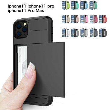 スマホケース アイフォンケース iPhone12 mini 12Pro 12ProMax iPhone ケース ICカード スライド収納 背面 カード収納 カバー かわいい iphone11 iphone11 pro iphone11 Pro Max アイフォン 11 pro Max おしゃれ シンプル カラー 頑丈 耐衝撃 背面収納