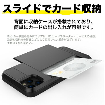 スマホケース アイフォンケース iPhone12 mini 12Pro 12ProMax iPhone ケース ICカード スライド収納 背面 カード収納 カバー かわいい iphone11 iphone11 pro iphone11 Pro Max アイフォン 11 pro Max おしゃれ シンプル カラー 頑丈 耐衝撃 背面収納