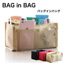 バッグインバッグ 大 タテ型 自立 軽量 レディース メンズ bag in bag インナーバッグ 軽量 多収納 ファスナー付 おしゃれ ピンク ブラック ベージュ A5 収納 ブランド ビジネス 社会人 学生 高校生 仕切り ツールボックス