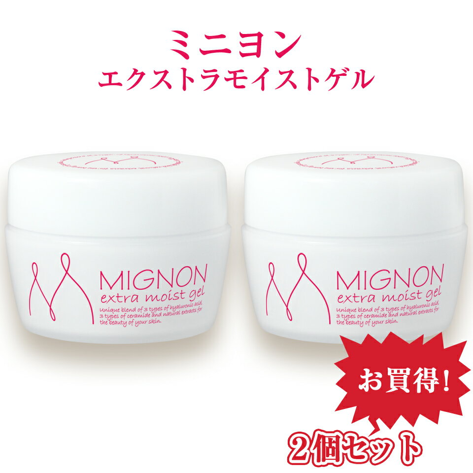 【2個セット】 ミニヨン オールインワンゲル オールインワンジェル ヒト型セラミド ヒアルロン酸 女