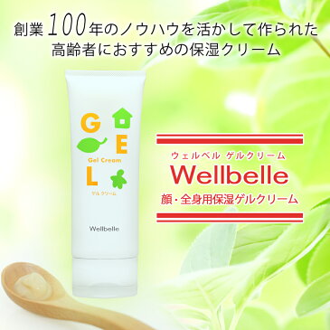 送料無料 2個セット / 顔 全身用 ボディケア ハンド クリーム オールインワンゲル / 保湿 乾燥 かゆみ 予防 無添加 低刺激 / 介護用品 高齢者 家族 女性 男性 子供 祖父 祖母 父 母 要介護者 60代 70代 80代 90代 / ヒト型セラミド ヒアルロン酸 アロエ ヨモギ スクワラン