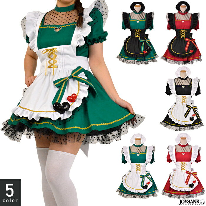 アリシア メイド服 M/L/5Lサイズ ブラック/グリーン/レッド 大きいサイズ 黒エプロン 半袖 レトロ コスチューム 8mm ハート コスプレ 衣装 ハロウィン かわいい セクシー 02000163/04000403