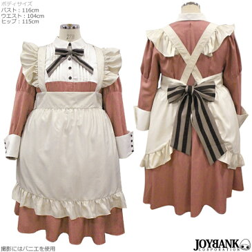 カントリー　ロング　メイド服　3L/5L　[8mm]　大きいサイズ　カラー4色　長袖　コスプレ　ハロウィン　衣装　04000352