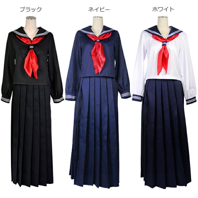 スケバン　ロング丈　長袖セーラー服　M/L　カラー3色　コスプレ衣装　コスチューム　ハロウィン 学生服 女子高生　制服　01010061