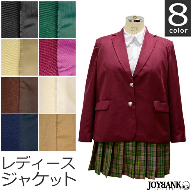 女性用ブレザー　レディースジャケット　3L/5Lサイズ　8色　大きいサイズ　コスプレ衣装　ハロウィン　学生服　制服　04000374