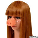 豚の鼻 ブタ鼻 ゴムバンド付き コスプレ 仮装 ハロウィン