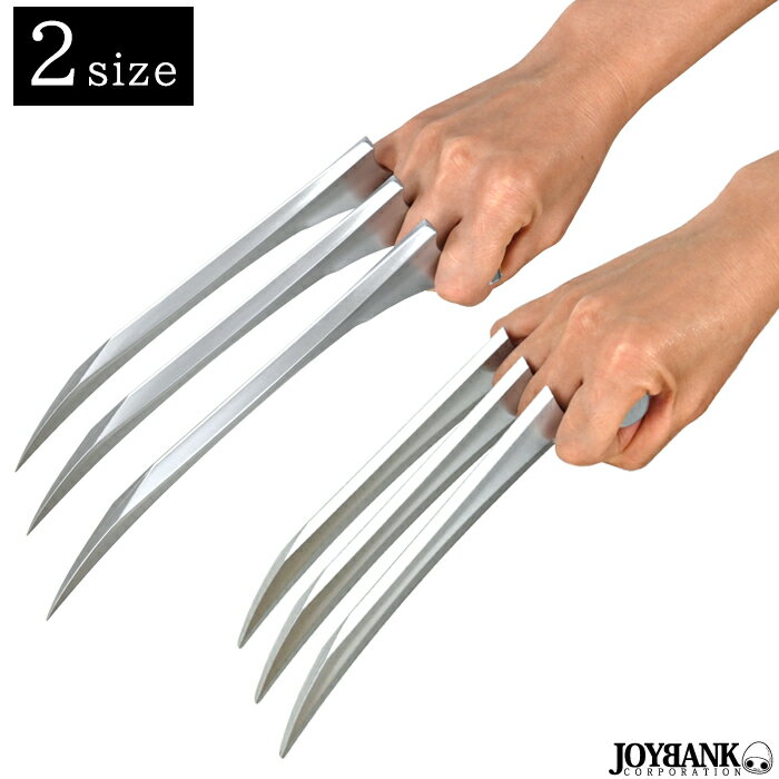 シルバークロー　おもちゃ　鉤爪/かぎ爪　2サイズ[こども/おとな]　コスプレ　ハロウィン　小道具