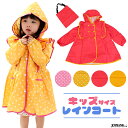 子供サイズ　レインコート　フリル　ドット　カッパ　レインウェア　子ども　キッズ　KIDS124