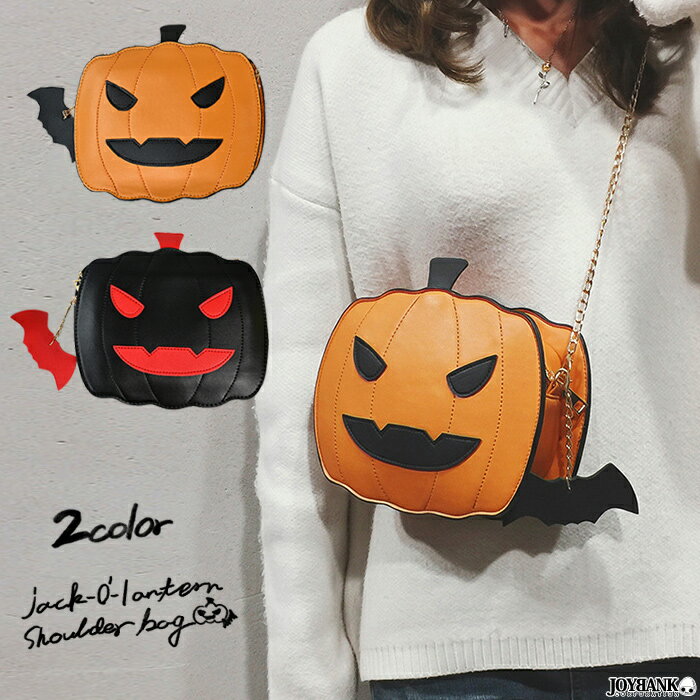 鞄　ジャック・オー・ランタン　斜め掛けバッグ　かぼちゃ　合皮　ポーチ　カバン　ショルダー　ハロウィン　かわいい　ZB259