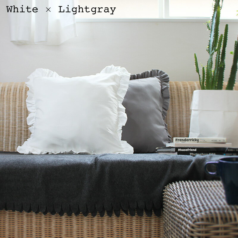 モノトーン フリル クッションカバー （全3色） ホワイト グレー 白 白黒 北欧 北欧風 レトロ 上品 ニュアンスカラー シンプル シャビーシック 無地 おしゃれ ソファ ベッド リビング 送料無料