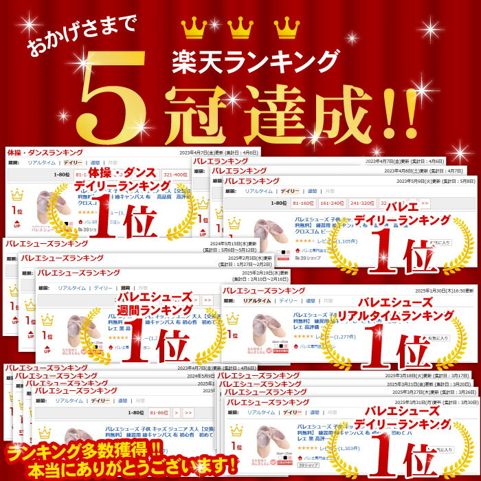 バレエシューズ 子供 キッズ ジュニア 大人【交換送料無料】 レッスン 練習 総キャ...