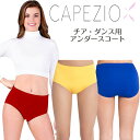 チア アンダースコート ブリーフ ショートパンツ 色 【 カペジオ 】 CAPEZIO チアリーディング バトン チアダンス 見えても安心！アンダースコート オーバーパンツ インナー ショーツ （下着） リハーサル ジュニア チアパンツ 大人 アメリカ