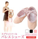 バレエシューズ 子供 在庫限り バレエシューズ 総キャンバス 子供 キッズ ジュニア 柔らかで爪先が伸びるスプリットソール (ピンク/ブラック/ホワイト)(16.5~21.5cm) (バレエ 子ども こども バレーシューズ 子供バレエ) 3-floor-stock