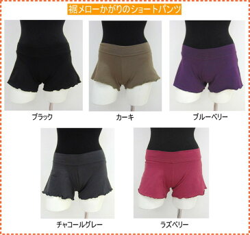 バレエ ショートパンツ/大人/裾が可愛いメロウ仕上げ♪ストレッチ抜群 ジュニア/ショートパンツ ( 大人バレエ キッズバレエ バレエ用品 パンツ レッスン着 レッスン 着 子供 子ども こども キッズ ウォームアップ ウォーム アップ ウェア ダンス 大きいサイズ XS S M L XL )