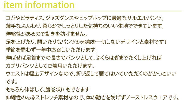 バレエにヨガに　薄手でふんわり動きやすい♪ノンストレス　サルエルパンツ バレエ ダンス ヨガパンツ 動きやすい かっこよくは着こなせて かわいい ウォーミングアップウェア　大人格安セール情報　楽天　通販