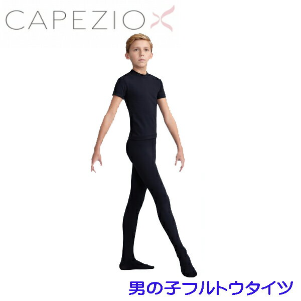 バレエ タイツ 男の子【カペジオ】ボーイズ フータータイツ レッスンに発表会に！(ブラック)* ( バレエ用品 バレエタイツ 黒 バレエ黒タイツ レッスン着 レッスン 着 こどもタイツ 子供タイツ 発表会 発表会衣装 舞台衣装 練習 )