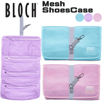 トウシューズ ロールケース　バレエ メッシュのシューズケース 【ブロック】BLOCH QUATRO MESHBAG　パステルカラー3色展開