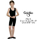 【Grishko★グリシコ】 男の子用バレエレッスンウエア つなぎタイプなので、股から下着がはみ出る心配もなく とても動きやすくなっています。 つなぎタイプなので、股から下着がはみ出る心配もなく とても動きやすくなっています。 このユニタード1枚+バレエシューズがあればすぐにレッスン可能！！ 伸縮性もあり、体にフィットするので しっかり先生にチェックしてもらえます！ カラー ブラック サイズ 画像を参考にしてください 素材 綿90％/　ポリウレタン10％ 生産国 ロシア製 お洗濯 手洗い推奨 関連商品 その他男の子バレエ用品はこちら 注意点 1点のみネコポス発送可 裏地は付いておりません