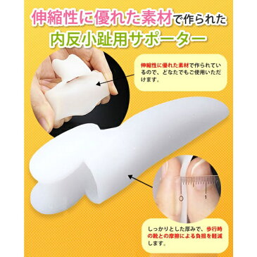 内反小趾 やわらかパッド 2足組 予防 足ケア用品 バレエ 靴ずれ まめ トウシューズ ポアント ダンス パンプス シリコン 痛くない