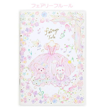 バレエ たけいみき ノート【B6サイズ】2種類 雑貨 文房具 贈り物 B6ミニノート バレエノート クラシカル レッスンノート プレゼント ギフト 白鳥の湖 スワン 可愛い ノート バレリーナ くま うさぎ 誕生日プレゼント プチギフト クリスマスプレゼント クリスマスギフト