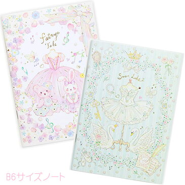 バレエ たけいみき ノート【B6サイズ】2種類 雑貨 文房具 贈り物 B6ミニノート バレエノート クラシカル レッスンノート プレゼント ギフト 白鳥の湖 スワン 可愛い ノート バレリーナ くま うさぎ 誕生日プレゼント プチギフト クリスマスプレゼント クリスマスギフト