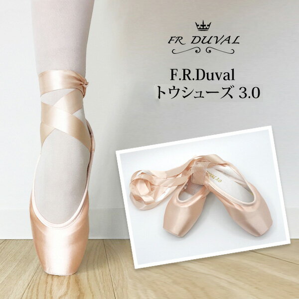 FRDUVAL　Duval FR Duval　エフアールデュバル　ドゥバル （3.0型番）のトウシューズはゲイナーのポアントに似た立ち心地が特徴　 ★ゲイナーが7ならDuval3.0は7or8 ゲイナーが7.5ならDuval3.0は8or9 ゲイナーが5mm＝0.5サイズ刻みに対し　Duvalは5mm＝1.0サイズ刻みなのでご注意下さいね♪ だいたいですが、Dが7＝GM7・D8＝GM7.5・D9＝GM8・D10＝GM8.5・D11＝GM9が対応となります。 参考にしてみてください♪ カラー サテンピンク サイズ duvalのサイズ表記でご注文をお願い致します。 あくまでも裸足の日本サイズの対応表となっております。 22.8cmの裸足、周囲22.5cmの店長は7Wか8Mが良い感じでした。7Wは長さが少しきつくかかとが痛い感じだけれど爪先は安定感があり使用後長さが伸びれば踊りやすそう、8Mはつま先が窮屈だけれどレッスンを重ねると潰れて爪先もいい感じになるかも？そんなサイズ感です！参考になさって下さい。 幅 幅はN（やや細幅）⇒M（普通）⇒W（広幅）⇒X（さらに広幅） 普通幅〜広幅さん用 特徴 F.R DUVAL〜最新型の夢のあるトウシューズ3.0 革新的なHytrel 使用のシャンク(レギュラーシャンク) Uカット 4分の3シャンクつま先はサテントップ消音材付きトウショック吸収プラットフォーム引き紐付き(土踏まず付近) つま先内側にパッドが内蔵され痛みを軽減音が静かで非常にドゥミが通しやすいです。前重心なので、立ちきれないand 甲が出ないとお悩みの方に特におすすめ底（シャンク）はアーチ状に形状記憶されていて、しっかり立ちやすい初心者から上級者までオールマイティーに履ける最高水準のトウシューズ このプライスでこんなに立ちやすいなんて画期的！ トウリボン縫い付け済み　ゴムも片側縫い付け済み引き紐はサイドで調整していただくタイプ巾着型のシューズケース付き あまり時間をかけずに慣らすことができる工夫された先駆けバレエトウシューズです。 M幅＝Duval-3.0W幅・X幅＝Duval-4.0 生産国 中国 お洗濯 -不可 関連商品 トウシューズ関連一覧 注意点 宅配便のみでの発送。&#160; &#160;リボンは、切りっぱなしとなっておりますのでライターであぶったり、マニキュアで加工してください。&#160; 【ご注意点★重要必読】 ●欠品が起こった場合メールいたしますのでメールの内容を必ず読んで下さい。 差異がでることがありますが、そういった理由での返品交換はお受けできません。） ●写真と実物の色については液晶画面の種類により見え方が異なります。 ●商品の仕様は、メーカーの都合により予告なく変更することがありますので、過去の商品と全く同じものが届くとは限りません。 　不安な場合は必ず事前にご相談下さい。 ●返品や交換はお客様送料ご負担となるため、ご不安な点やご要望はお買い物の前に遠慮なくご相談くださいませ。 ●お届けした商品に不備がございましたら、お届け後7日以内に当店までご連絡ください。 　すぐに対応させていただきます。なお期日を過ぎた場合は返品交換できません。 必ずお手元に届いた商品はすぐに開封し誤送や不良がないかのご確認をお願いいたします。