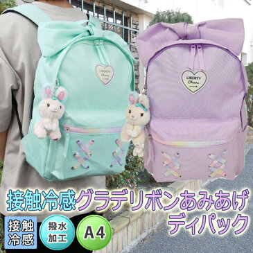リュック キッズ バレエ リュックサック 接触冷感 パステルカラー 大きなリボンがかわいい バッグ レッスンバッグ デイパック キッズ 子供 女の子 学校 塾 習い事 幼稚園 保育園 小学生 通学 遠足 旅行 修学旅行 背中 冷感 パープル グリーン