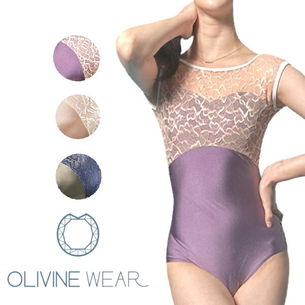 NEW バレエ レオタード 大人 ジュニア 【 OLIVINE WEAR 】 chloe　クロエ オリビン オリヴィン レース 【ブラカップ内蔵】 バレエレオタード ボートネック フレンチスリーブ レッスン 着 韓国 ブランド バレエ用品 ブラカップ付き ブラカップ差し込み可能のサムネイル
