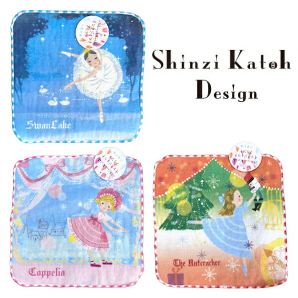 バレエ ミニ タオル【Shinzi Katoh】メヌエット 発表会 プレゼント チーフ 日本製 コッペリア スワニルダ くるみ割り人形 金平糖 バレエタオル クララ 白鳥の湖 スワン オデット シンジカトウ ギフト　クリスマス　クリスマスプレゼントのサムネイル