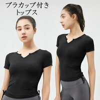 半袖 トップス サイドシャーリング バレエ 大人 【ブラカップ付き】レオトップ 【トップス単品】スポーツ ヨガ ダンス ウェア ( バレエ用品 大人バレエ バレエトップス レディース レッスン レッスン 着 練習 おしゃれ 素敵 バレエウエア )