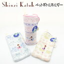 バレエ 雑貨 プレゼント ペットボトルホルダー【Shinzi Katoh】バレエ柄 日本製 タオル素材のペットボトルカバー シンジカトウ スワン トウシューズ タオル 国産 発表会 トゥシューズ ミニヨン バレエ バレエ用品 誕生日