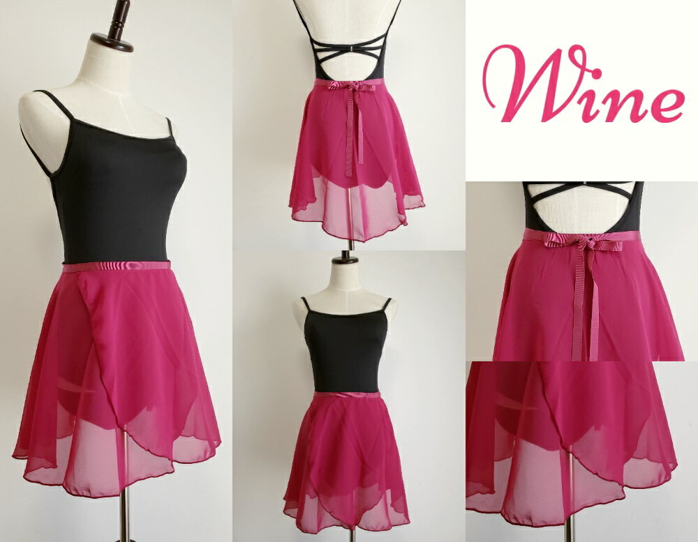 stina バレエスカート 赤 楽天市場】バレエ スカート（カラーワイン