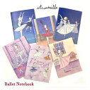 【イツコルベイユ】A5ノートブック バレエの演目柄が愛らしいの★全6種類★ バレエノート バレエの演目柄が人気 バレエ 小物 雑貨 プレゼント ギフト 誕生日プレゼント 誕生日 発表会ギフト プレゼント プチギフト ギフトバレエ ノート クリスマス クリスマスプレゼント