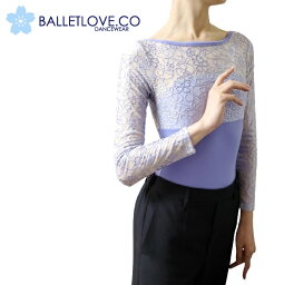 バレエ レオタード 大人 ジュニア【 Balletlove / バレエラブ 】ラベンダー　パウダーブルー レースの長袖可愛い！長袖レオタード　 大人レオタード バレエレオタード バレエ用品　花柄レース