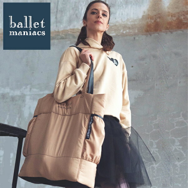 バレエ バッグ 軽い 大容量 【 バレエマニアックス 】(ベージュ GOD SAVES BALLET) ロシア レア ブラン..