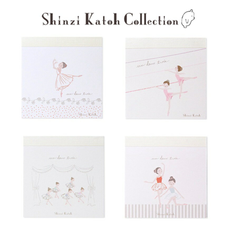 バレエ シンジカトウ ブロックメモ メモパッド バレエ柄 2柄各40枚綴り 雑貨 メモ帳 デザイナー 文具 文房具 小物 かわいい バレリーナ 日本製 誕生日 ...