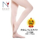 バレエ タイツ キッズ 子供 ジュニア 大人 【 NEUF ヌフ 】 90D フルトウ フーター バレエタイツ 【2ヶ月保証】 極上の柔らかさ 丈夫で長持ち 厚手 穴なし バレエ タイツ バレエ用品 こども レッスン 着 ピンク 高品質 ミニヨン なめらか バレエ用品