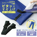 裾上げテープ → 伸縮生地の裾上げに ジャージー ジャズパンツ ヨガパンツ 体操着などの裾上げにどうぞ 日本製